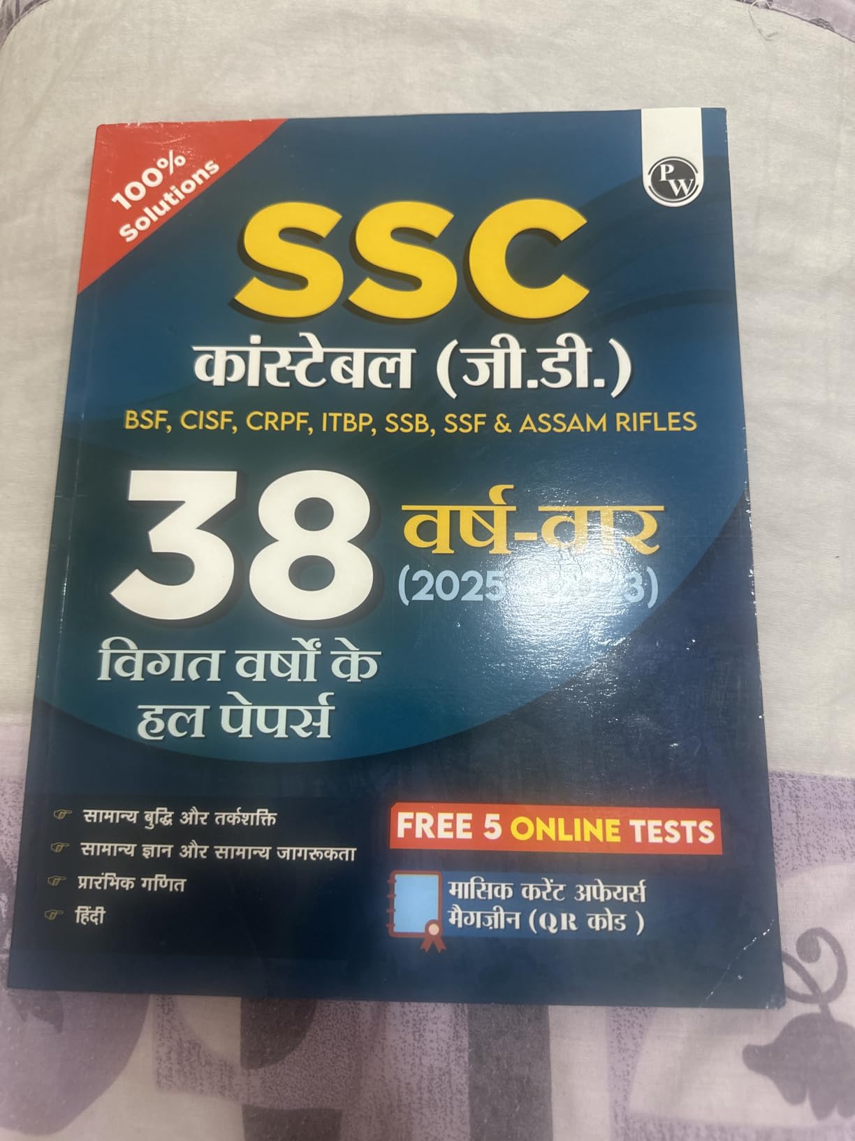 Buy PW SSC Constable GD Exam 2025 (Hindi) | 38 Previous Year-wise ...