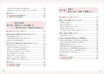合格する算数の授業 数の性質編 (中学受験 「だから、そうなのか