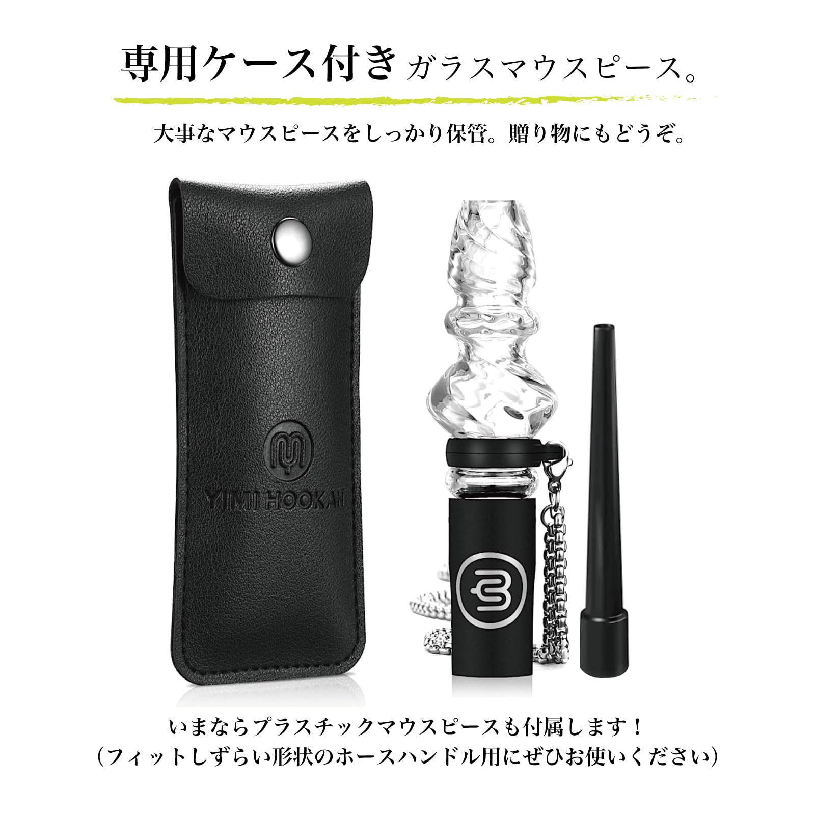 Amazon.co.jp: YIMI HOOKAH イミフーカ シーシャ用ガラスクリアマウス