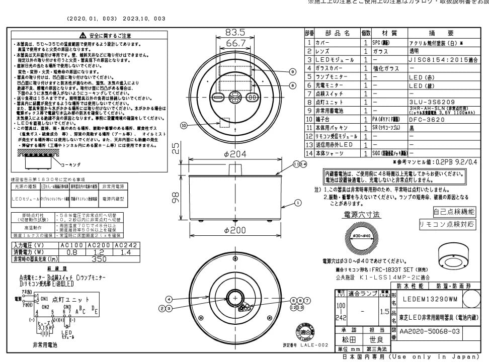 Amazon.co.jp: 東芝(TOSHIBA) 直付防湿防雨形 電池内蔵専用形・低天井
