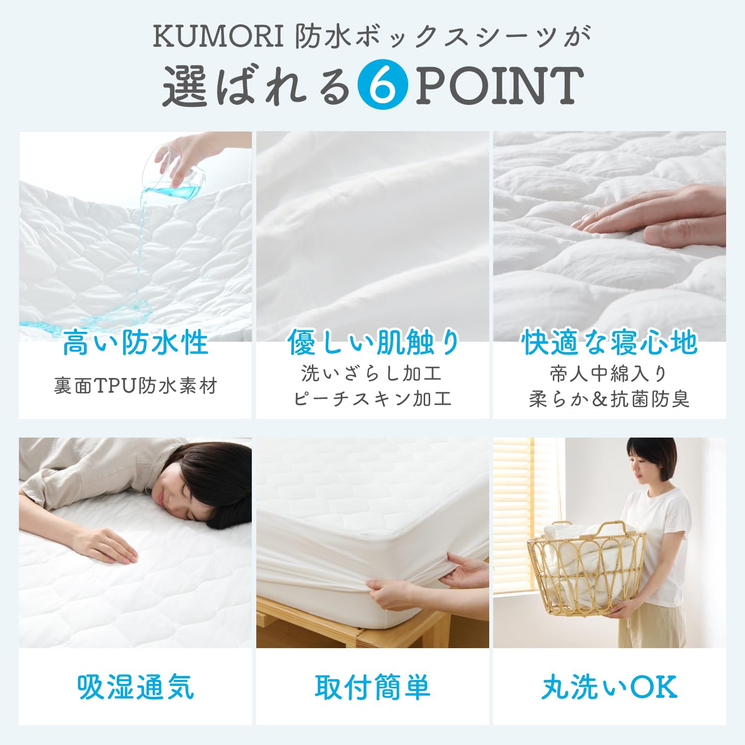 Amazon｜クモリ(Kumori) 防水ボックスシーツ キング パッド一体型 防水