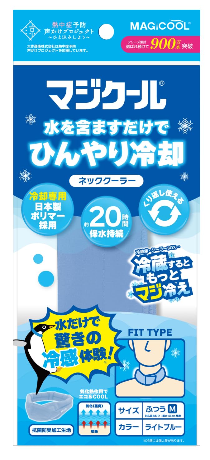 ネッククーラー　Neikoy 色ブルー ネッククーラー Neikoy 色ブルー ネッククーラー Neikoy 色