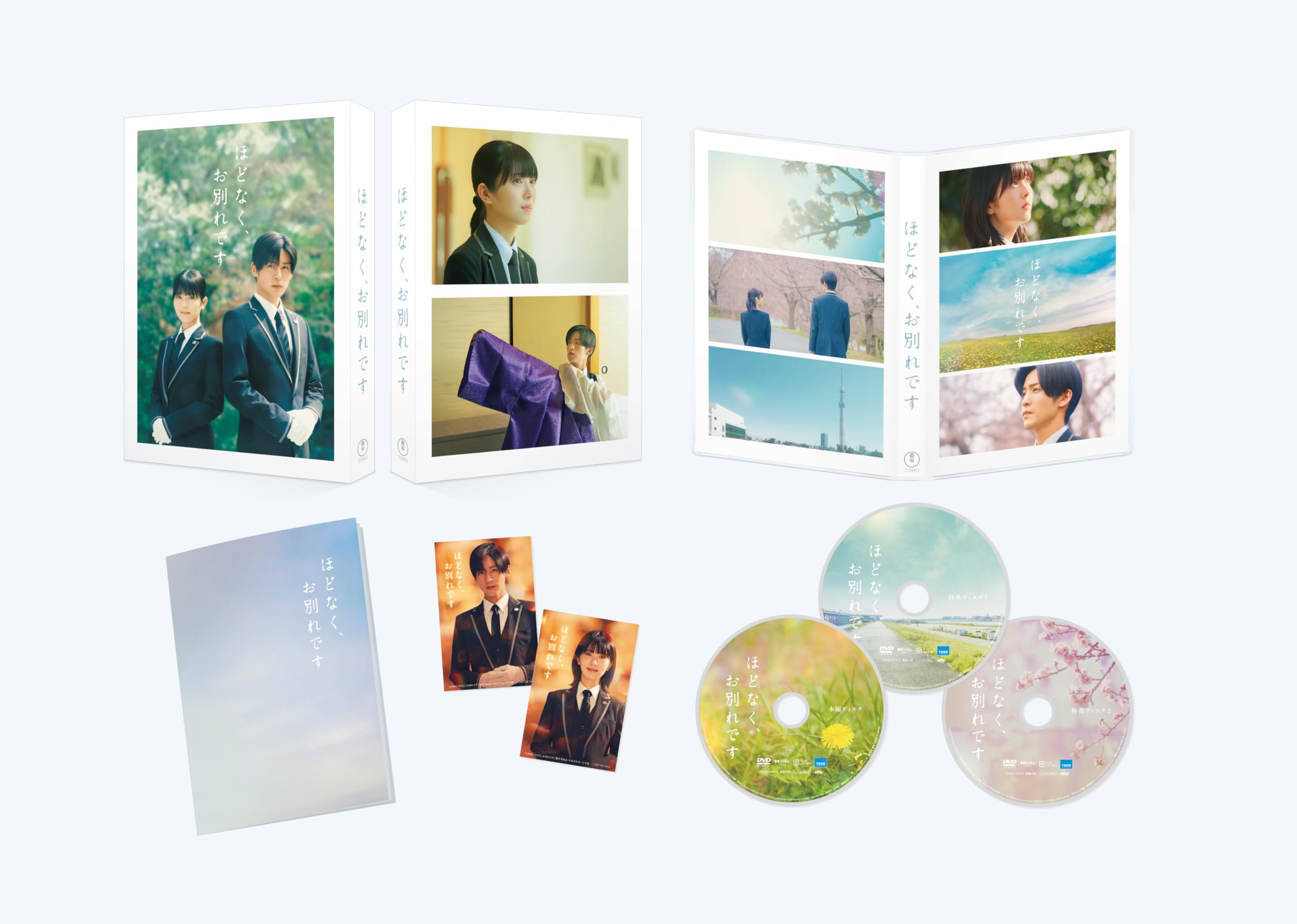 ほどなく、お別れです DVD豪華版 3枚組 71cju14x35L.jpg