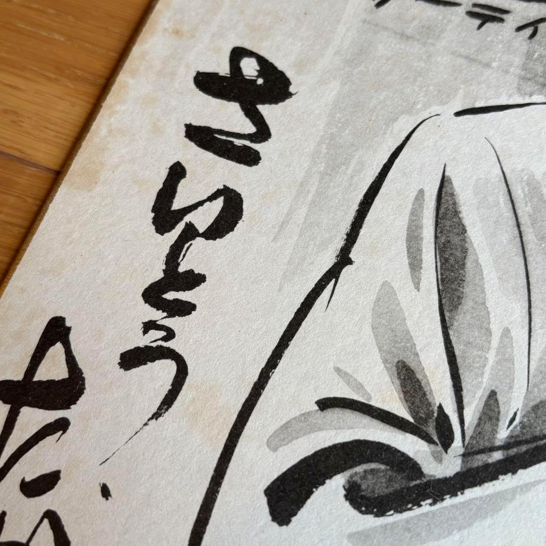 版画 「ありさんおさんぽ」 ※著者直筆サイン入り | 五味太郎