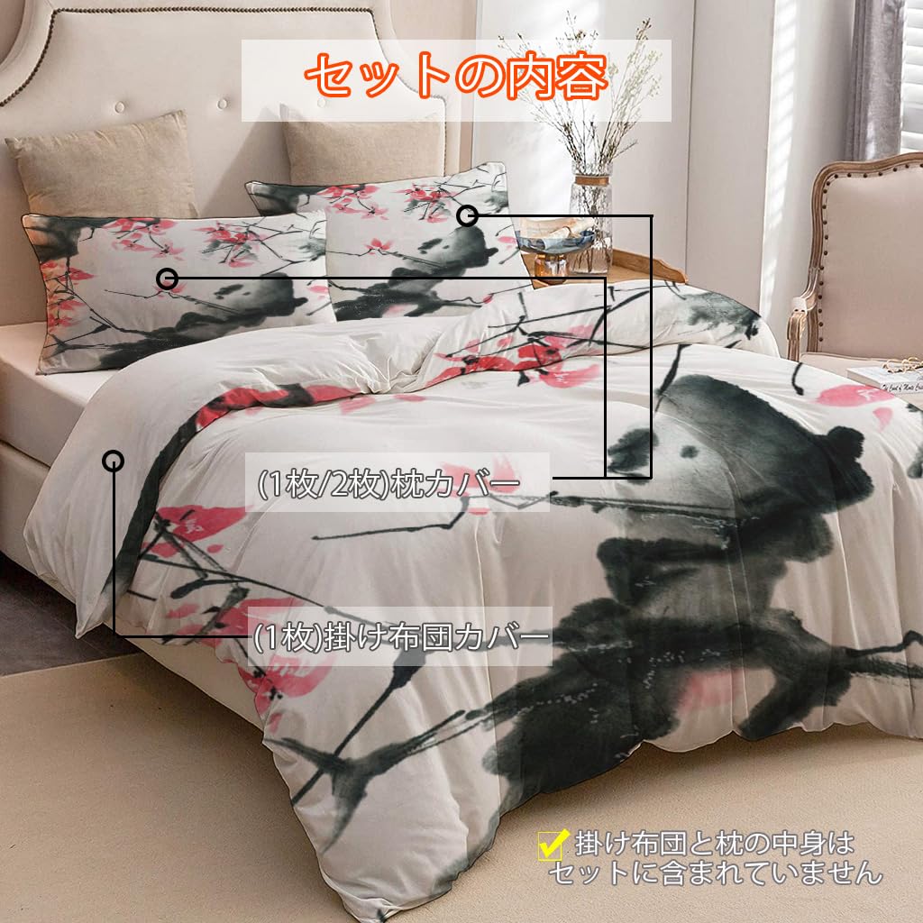 NIBAINLO 布団カバーインクスタイルの桜の花 肌に優しい ピーチスキン加工 掛け布団カバー 和式 洋式 あったか 布団カバーセット リバーシブル ホームステイ ホテル 家庭兼用