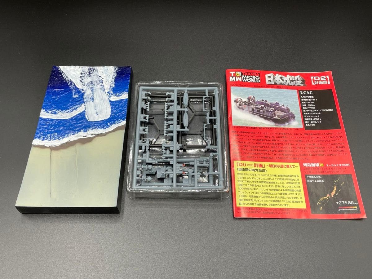 Amazon.co.jp: 極 TAKARA 映画日本沈没 1 700 海上自衛隊 Amazon.co.jp: 極 TAKARA 映画日本沈没 1 700 海上自衛隊