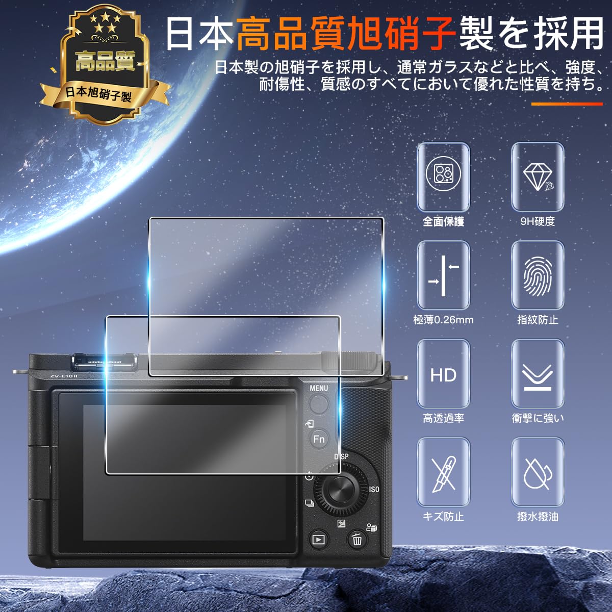 Amazon | 用 SONY ZV-E10 II 保護フィルム ガラスフィルム 2枚【日本