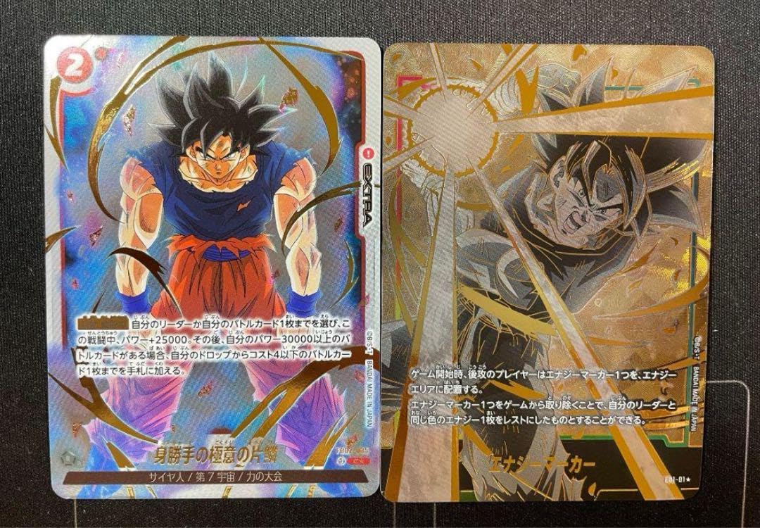 エナジーマーカー トレーディングカード 2枚セット エナジーマーカーパラレル2枚セット
