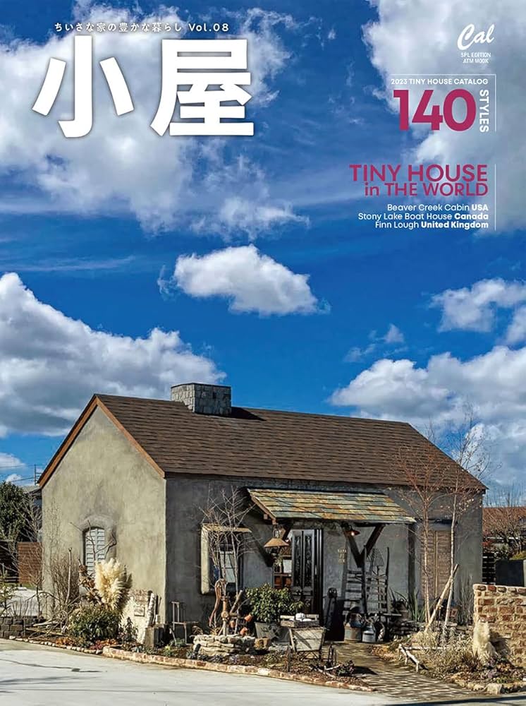 Calキャル12冊小屋 小さな家の豊かな暮らし関連誌カリフォルニア Calキャル12冊小屋 小さな家の豊かな暮らし関連誌カリフォルニア