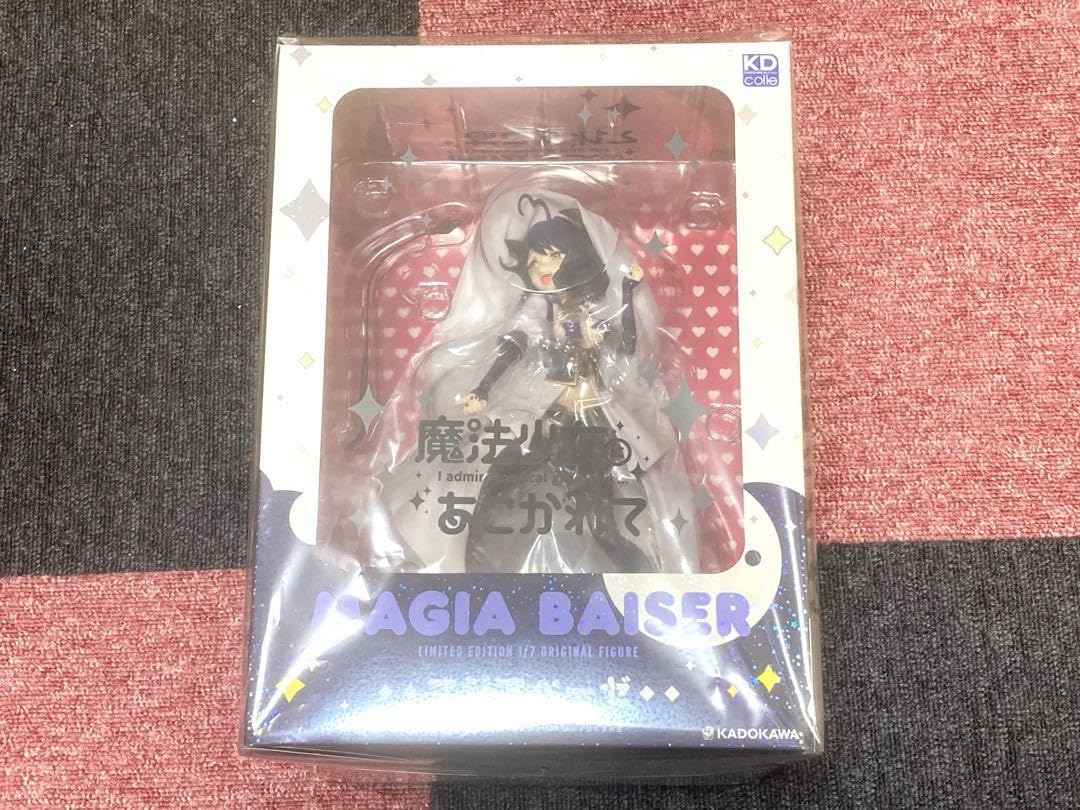 魔法少女にあこがれて マジアベーゼ 恍惚の鞭ver. 1/7スケール