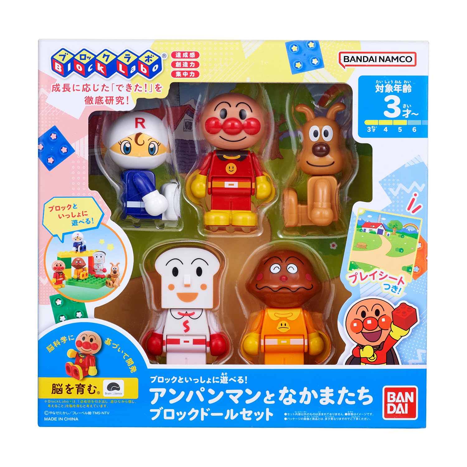 Amazon.co.jp: [バンダイ(BANDAI)] ブロックといっしょに遊べる
