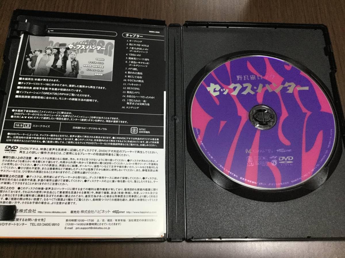 Amazon.co.jp: 再生面良好野良猫ロック セックスハンター DVD 国内正規