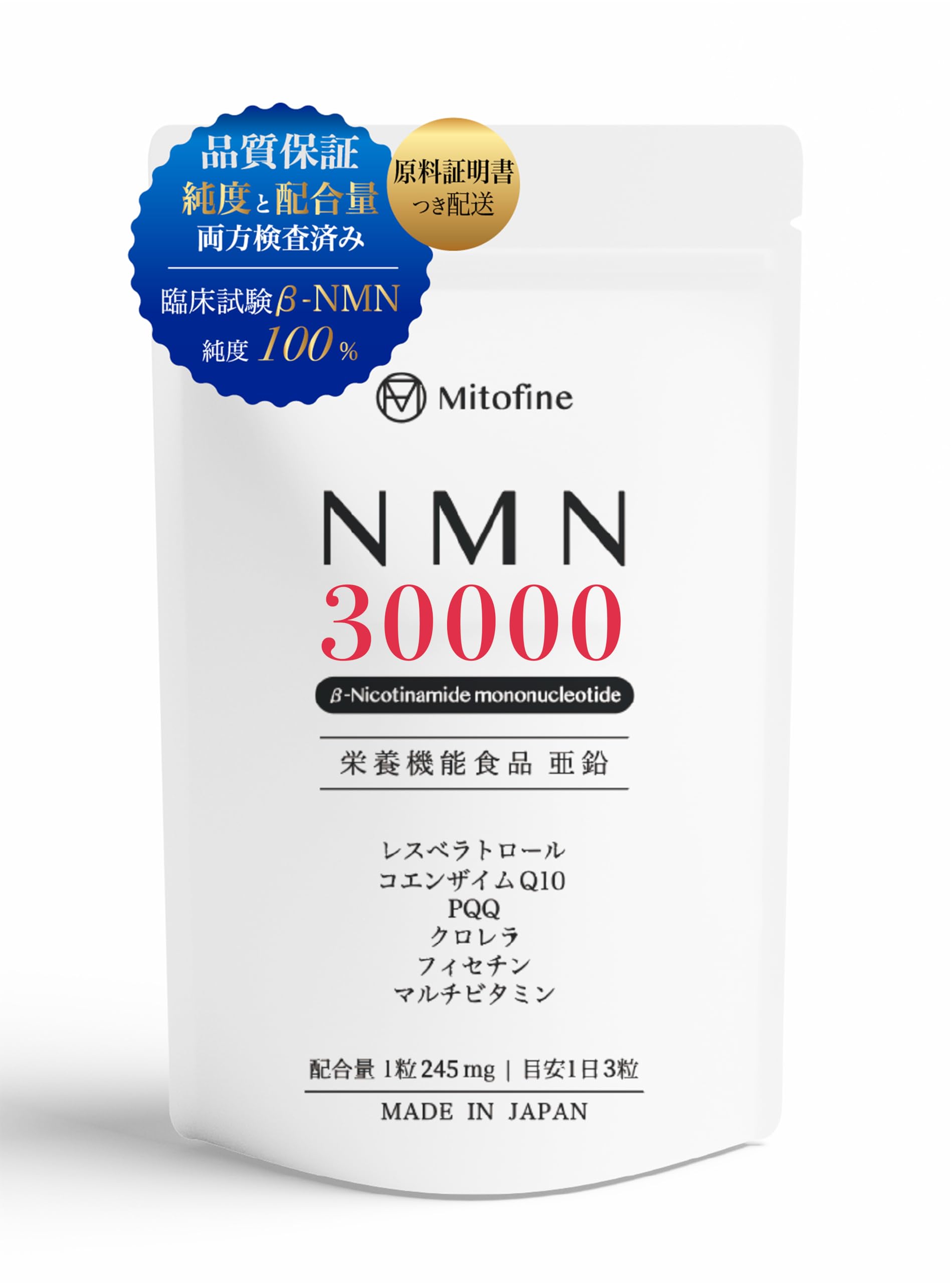 最高品質NMN サプリメント「B.tune NMN30000mg」＊2箱セット 定期購入】NMN ピュア 30000 (30包) NMN Pure（サプリ