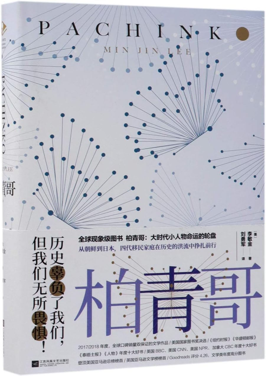 Jiang Su Feng Huang Wen Yi Che Ban She Pachinko