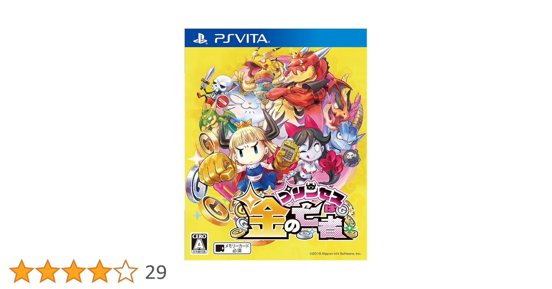 Amazon.co.jp: プリンセスは金の亡者 - PS Vita : ゲーム