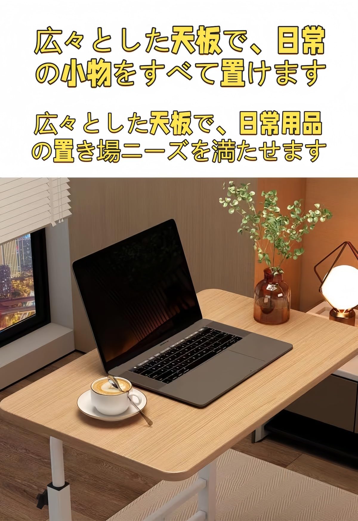 Amazon | VZX【多機能サイド昇降/移動デスク】高さ調節キャスター付き