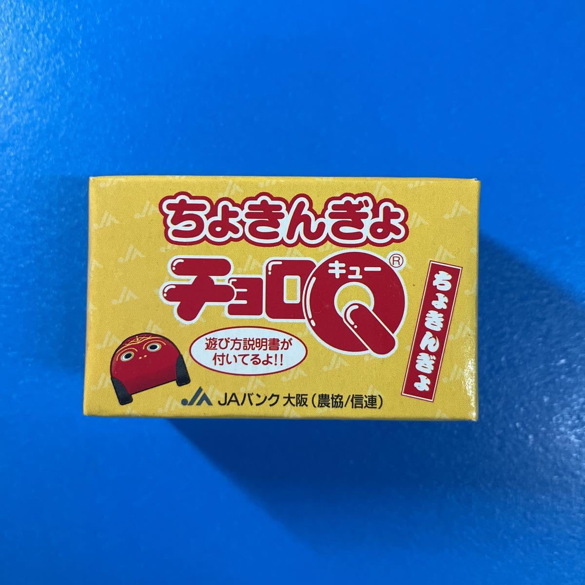 Amazon.co.jp: ⑪ ちょきんぎょ チョロQ JAバンク大阪 金魚 なので
