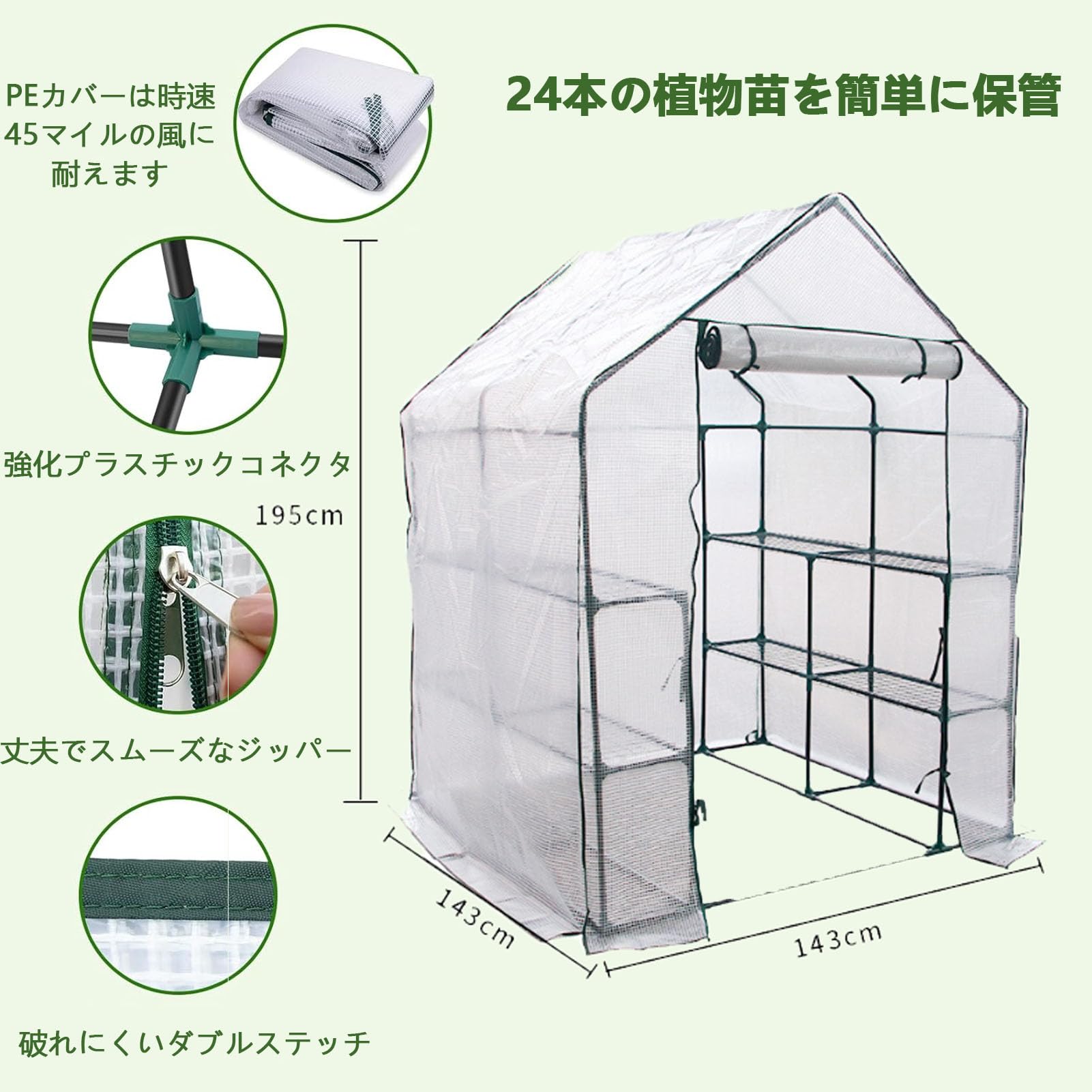 温室 プラスチックカバー 金属フレーム 【公式通販】