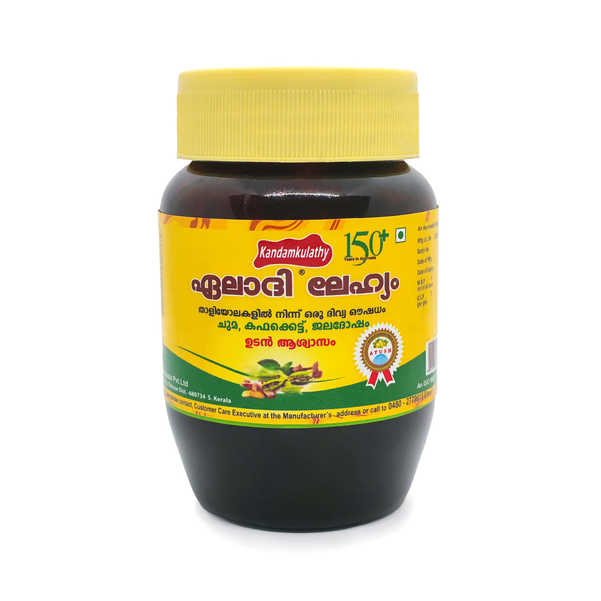 Kandamkulathy Eladi Lehyam (250g)