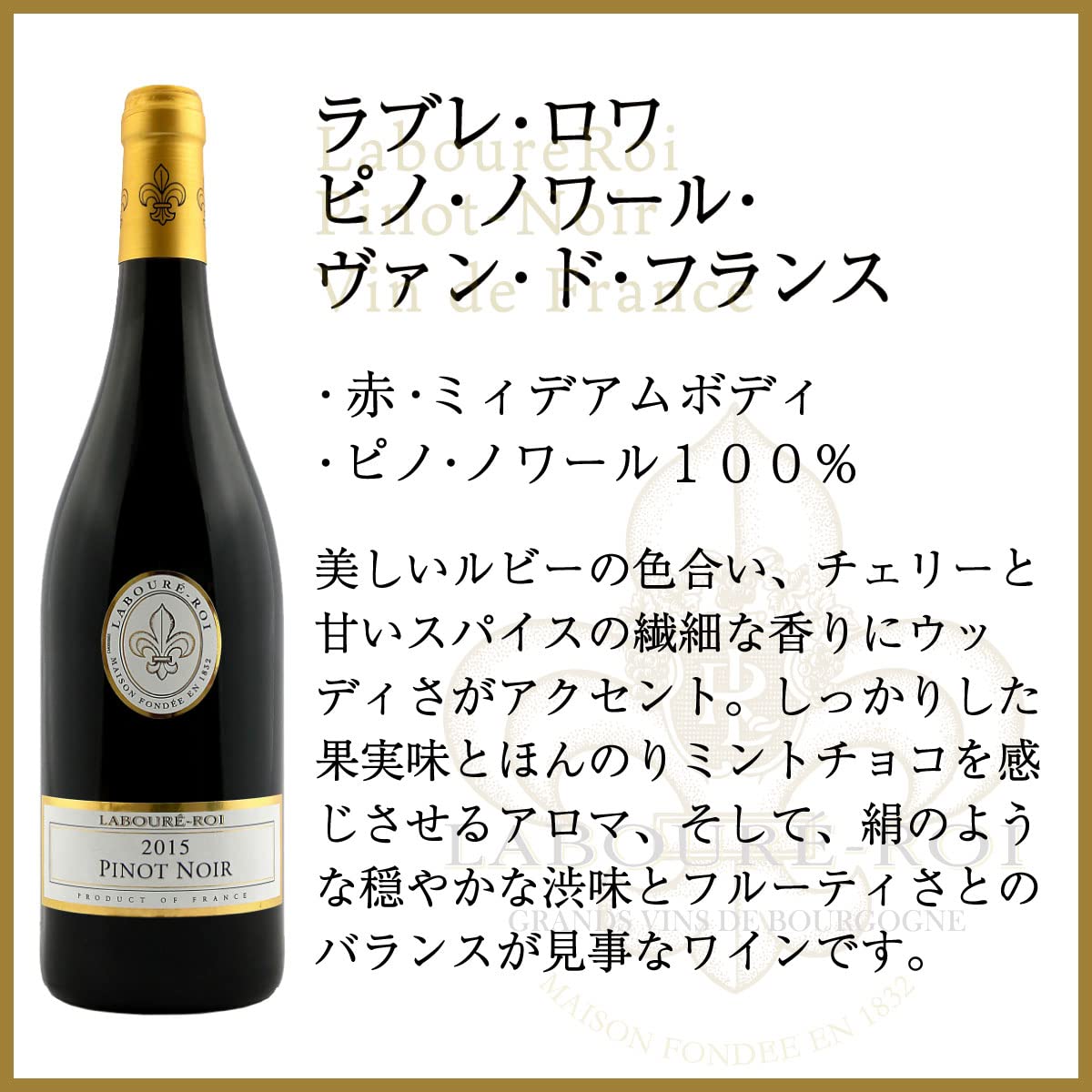 Amazon.co.jp: ラブレ・ロワ LABOURE ROI 6本セット [ 赤ワイン 白