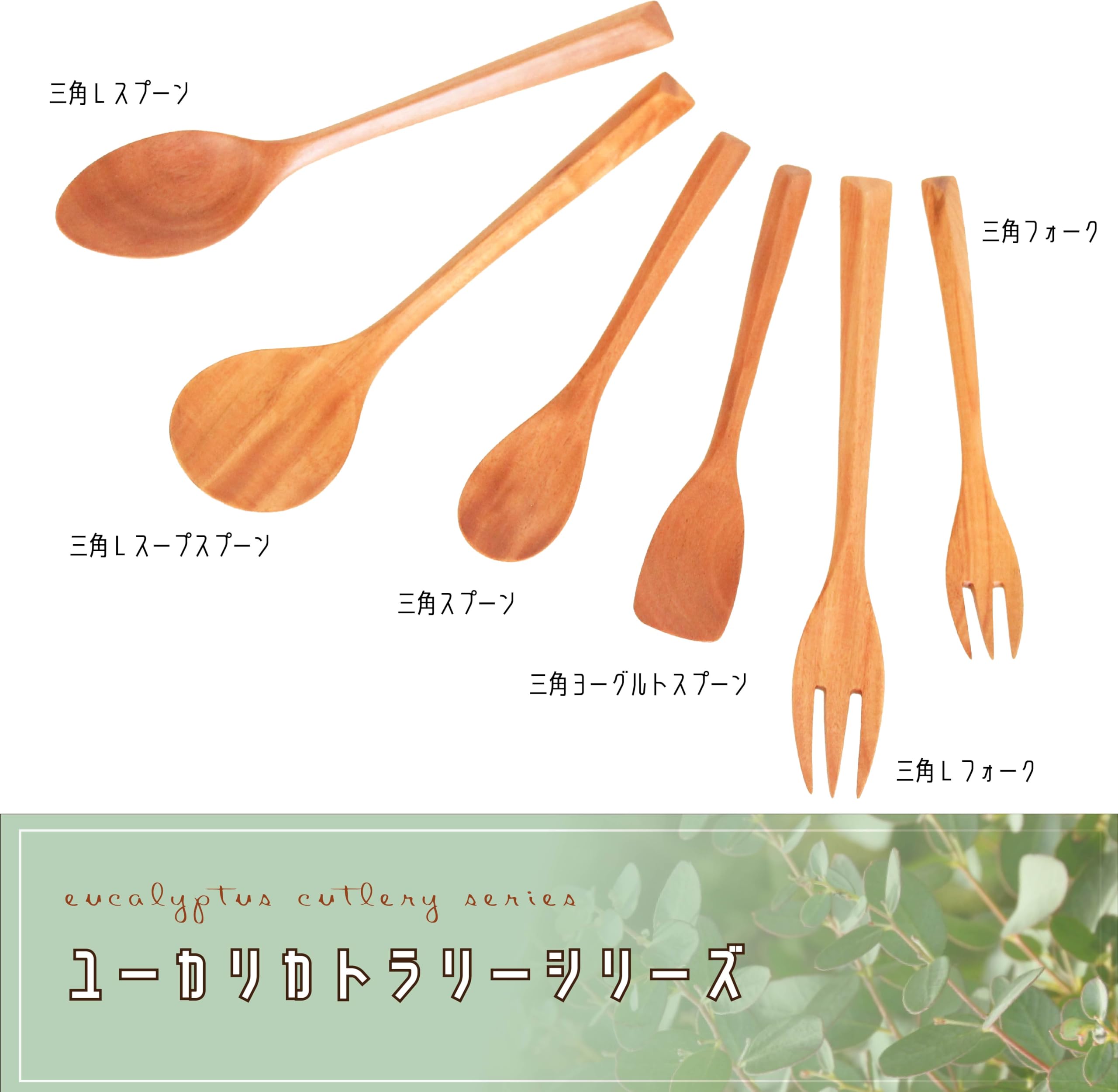 スプーンページ Amazon.co.jp: 萬洋 ユーカリ 三角Lスプーン 27-045 : ホーム