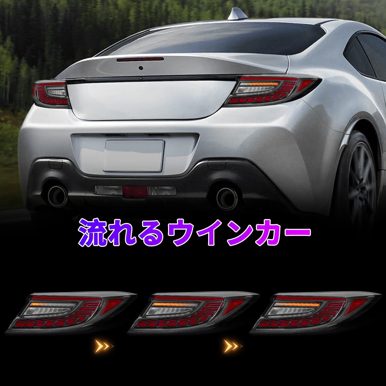 Amazon | GR86テールランプ ZN8 スバル BRZ ZD8テールライト ドラゴン