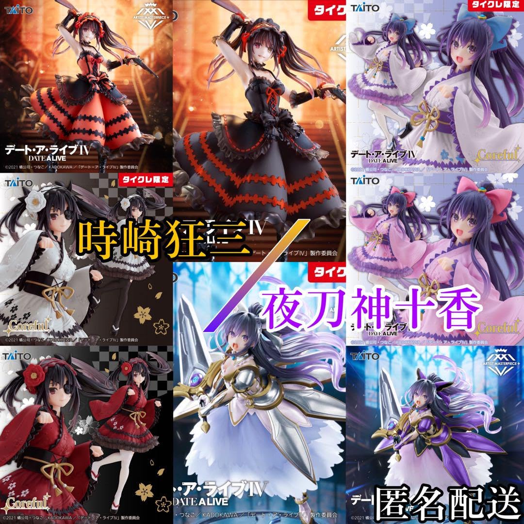 Amazon.co.jp: デートアライブⅣ 時崎狂三／夜刀神十香