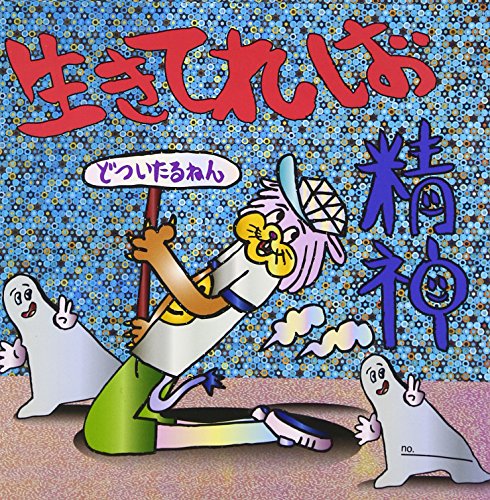 アイスクリーム 歌詞 どついたるねん ふりがな付 歌詞検索サイト Utaten アイスクリーム 歌詞 どついたるねん ふりがな付 歌詞検索サイト Utaten