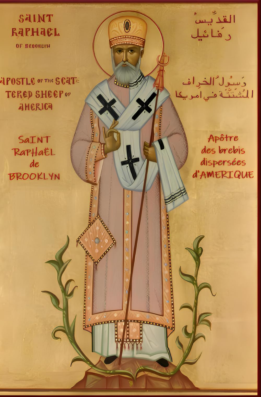 Saint Raphaël de Brooklyn