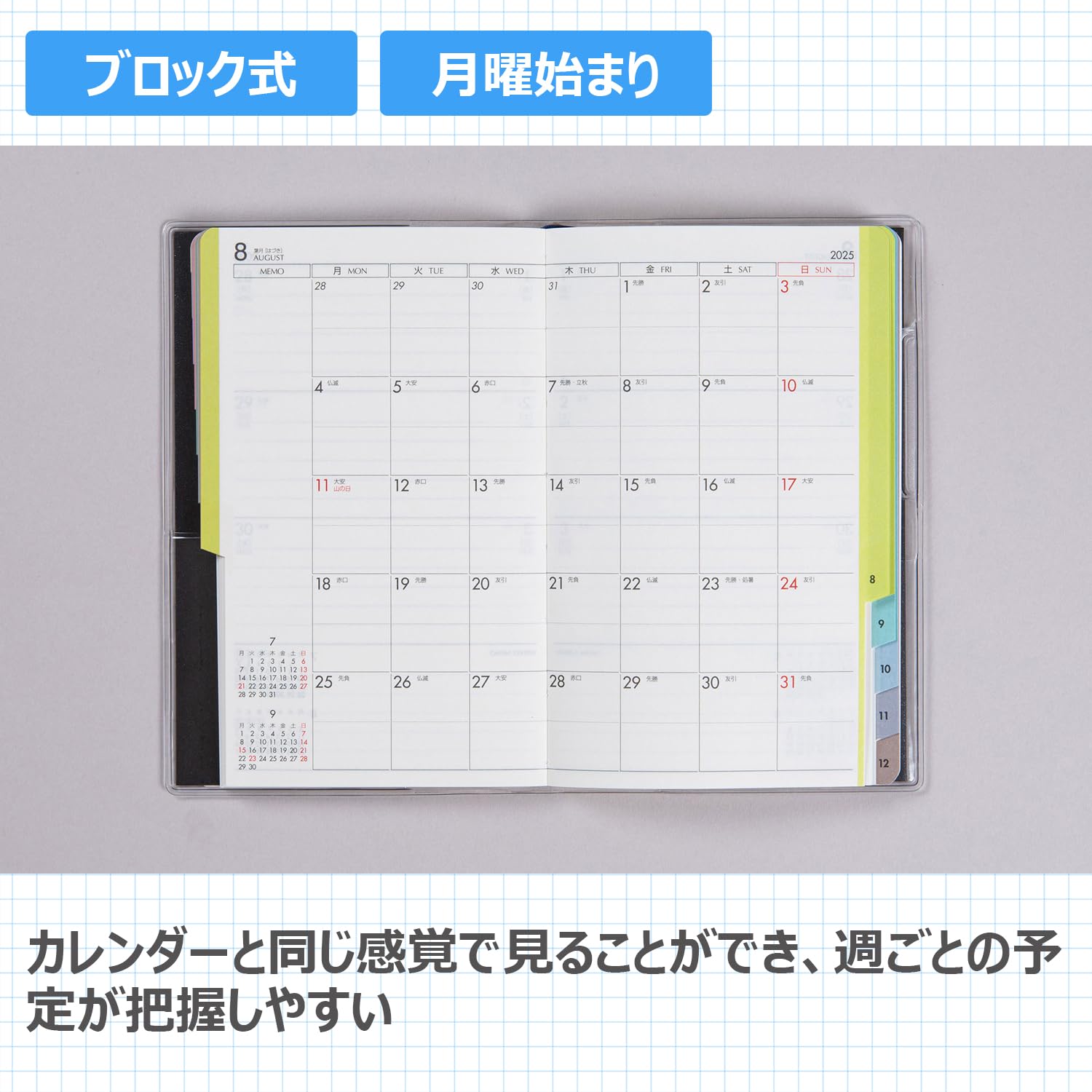 Amazon.co.jp: 335 T'beau (ティーズビュー) インデックス 2 手帳 高橋