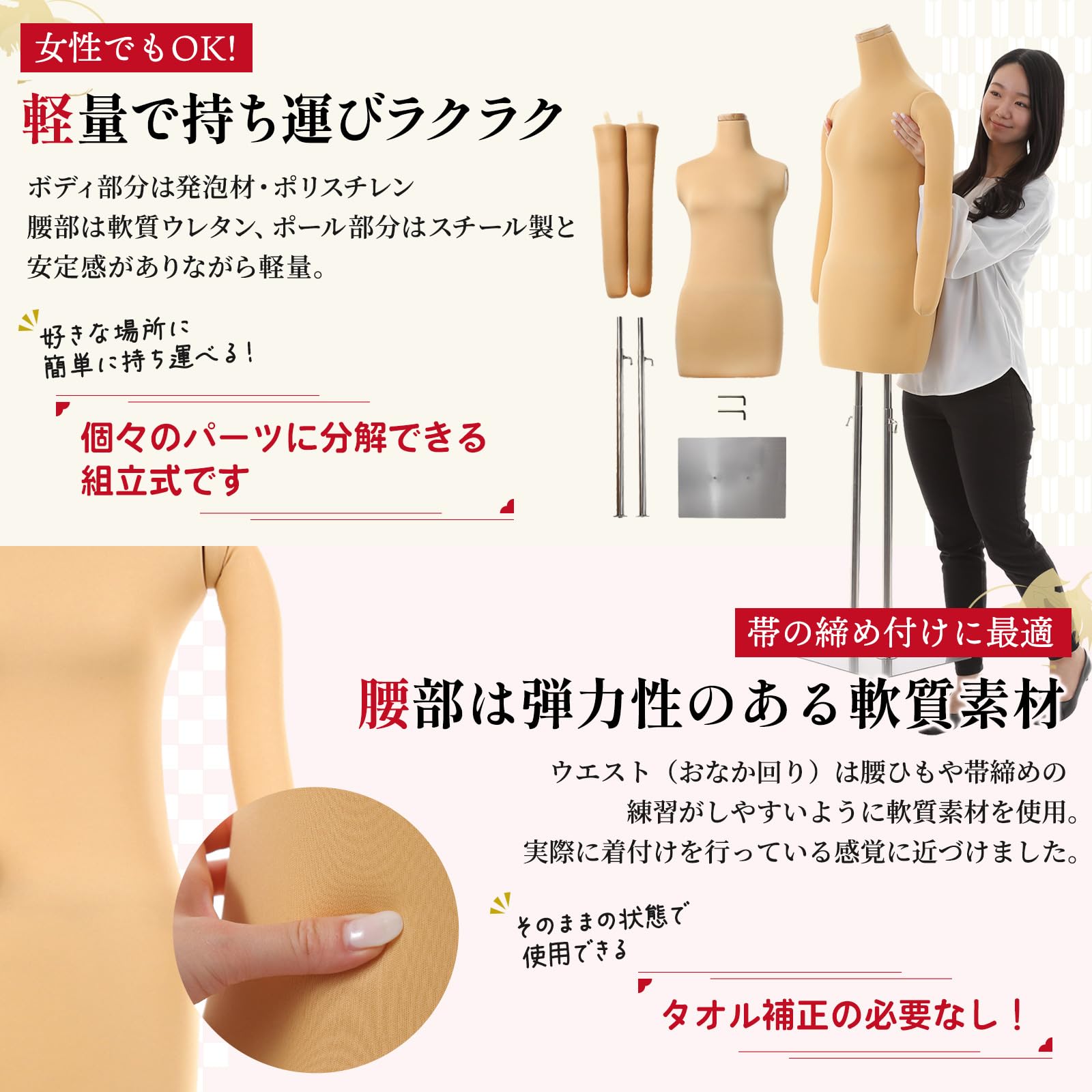 和装トルソー可動腕 　着付け練習用ボディ　和装ボディ　着付け用マネキン腕付き 和装トルソー 可動腕 ベージュ 着付け練習用ボディ 和装ボデイ