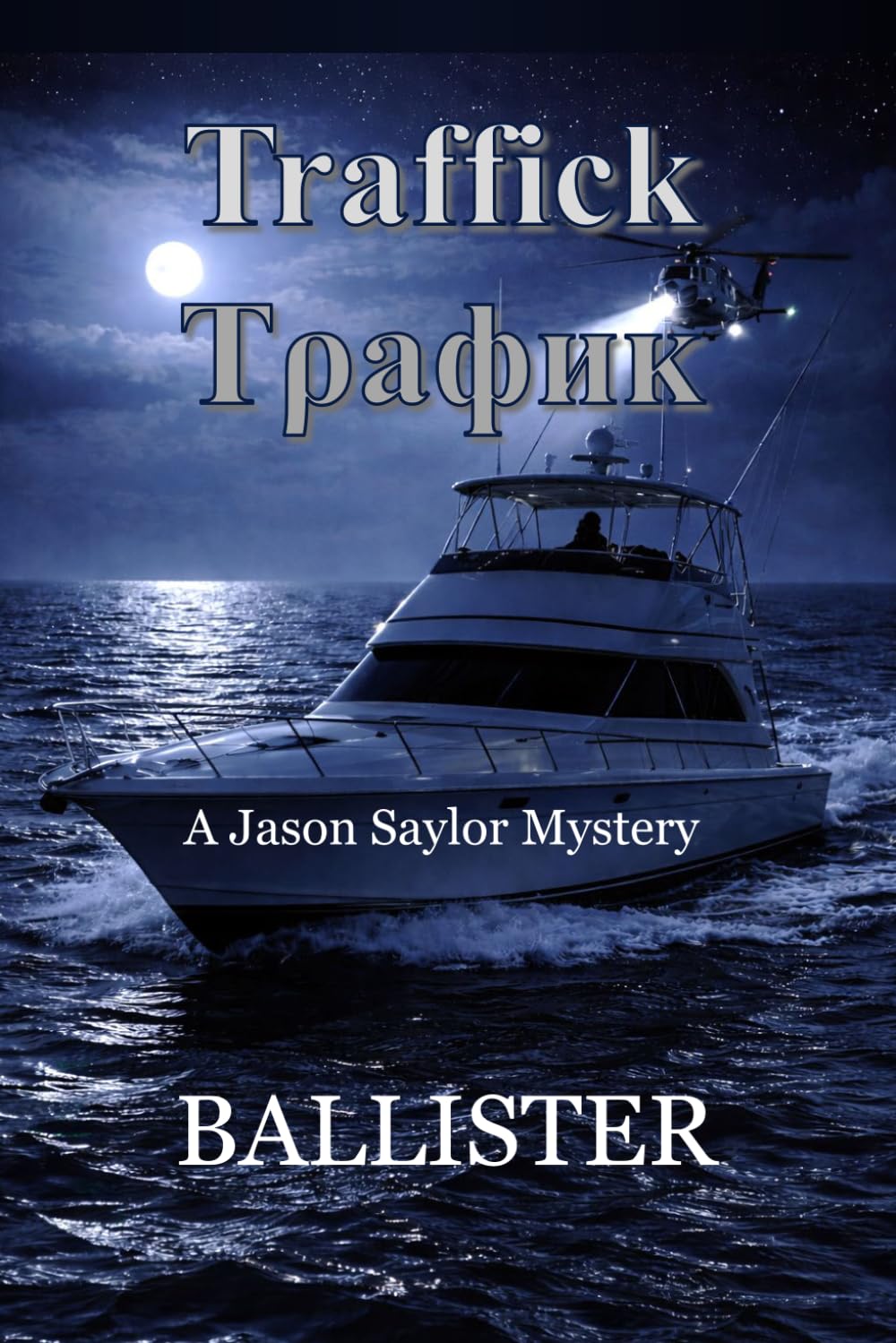 Traffick: A Jason Saylor Mystery