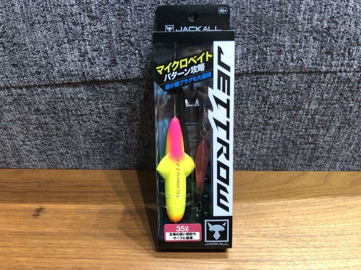 JACKALL - ジェットロー35g JACKALL ジャッカル ジェットロー 35g セット : 池袋タックル
