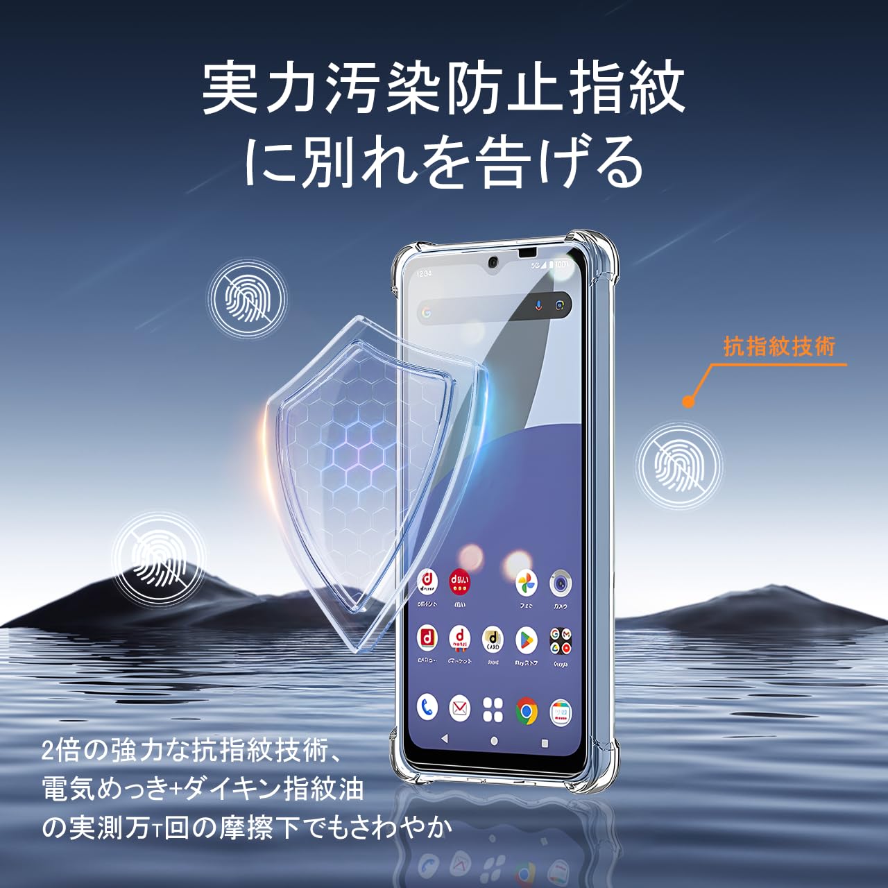 Amazon.co.jp: 対応 Aquos wish 4 ケース クリア 黄変防止 + Aquos