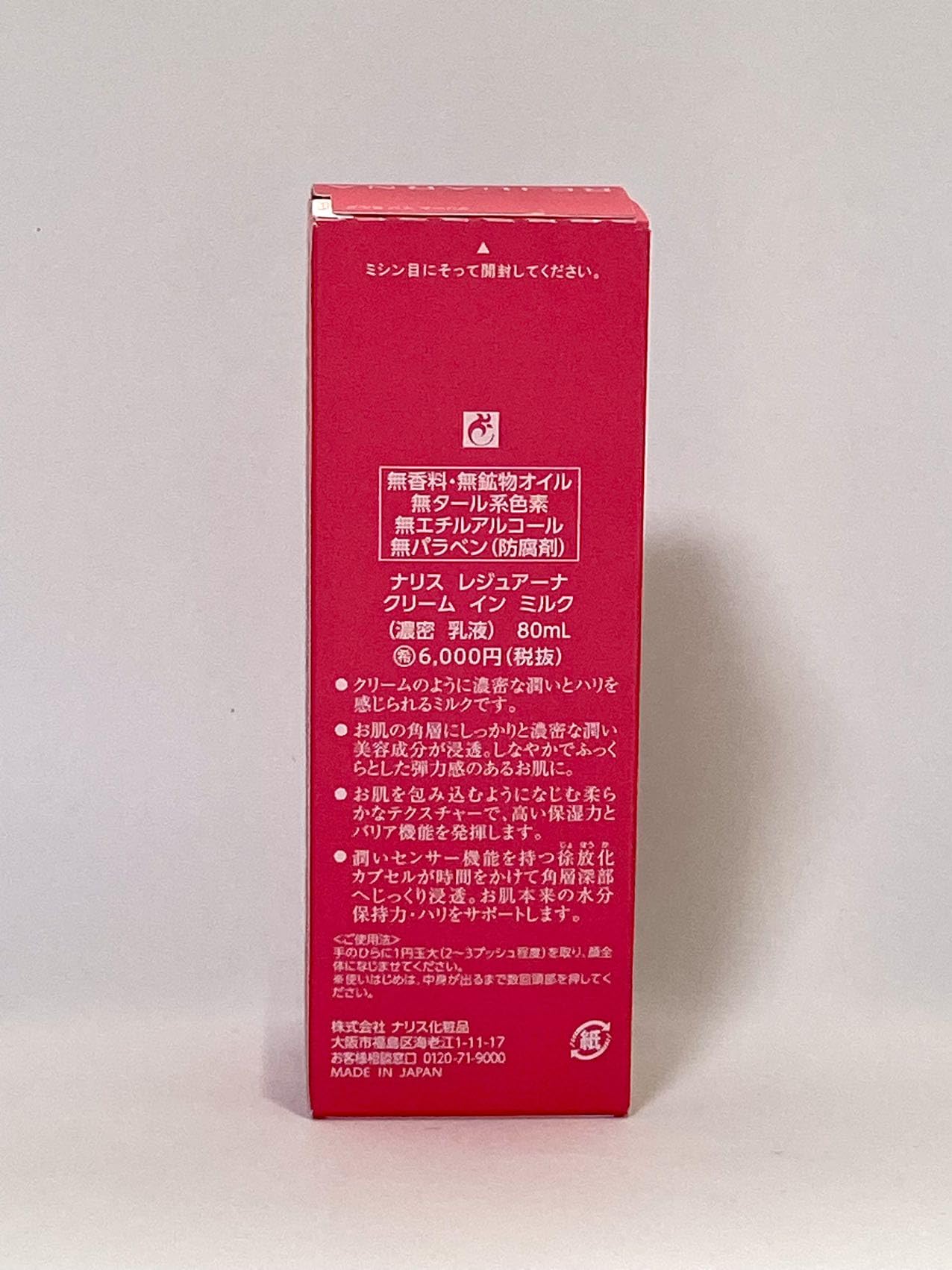 Amazon | ナリス化粧品 naris cosmetics レジュアーナ クリームイン 
