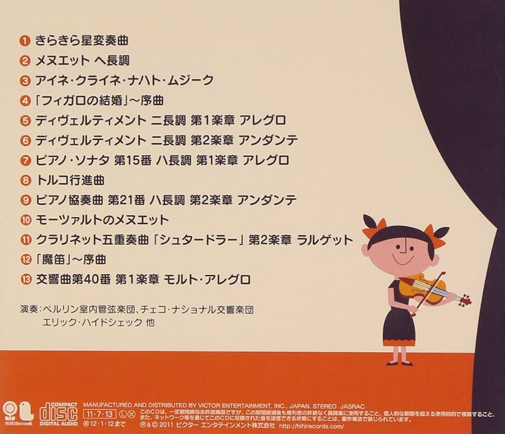 V.A. - Classics For Children Mozart [Japan CD] VICG-41242