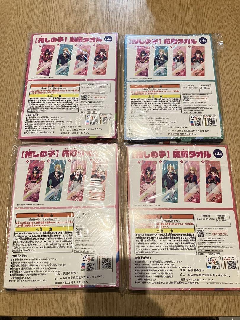 推しの子 応援タオル 4種類 Amazon.co.jp: 推しの子 応援タオル 全4種 X : ホーム＆キッチン