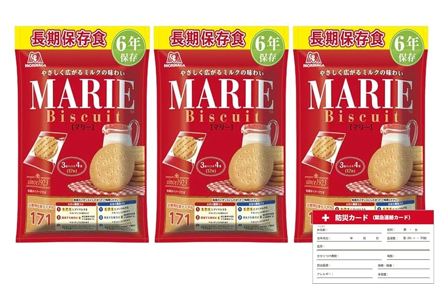 森永製菓 マリー 長期間保存 非常食 10袋 森永製菓 非常食 長期保存食マリー お菓子 MARIE ビスケット 12