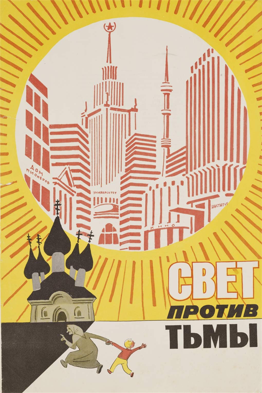 Godless Utopia: Soviet Anti-Religious Propaganda