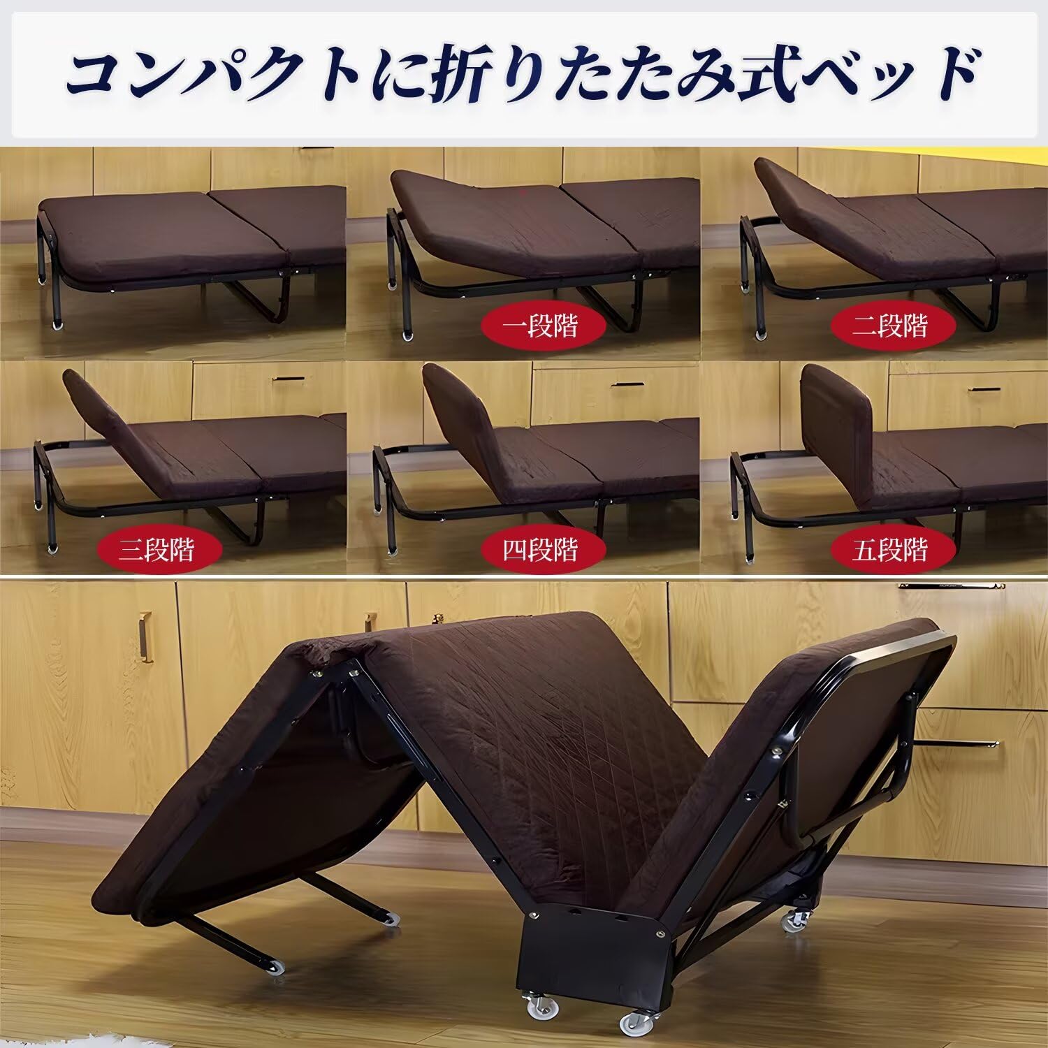 Amazon｜折りたたみベッド キャスター付き レジャーベッド 簡易