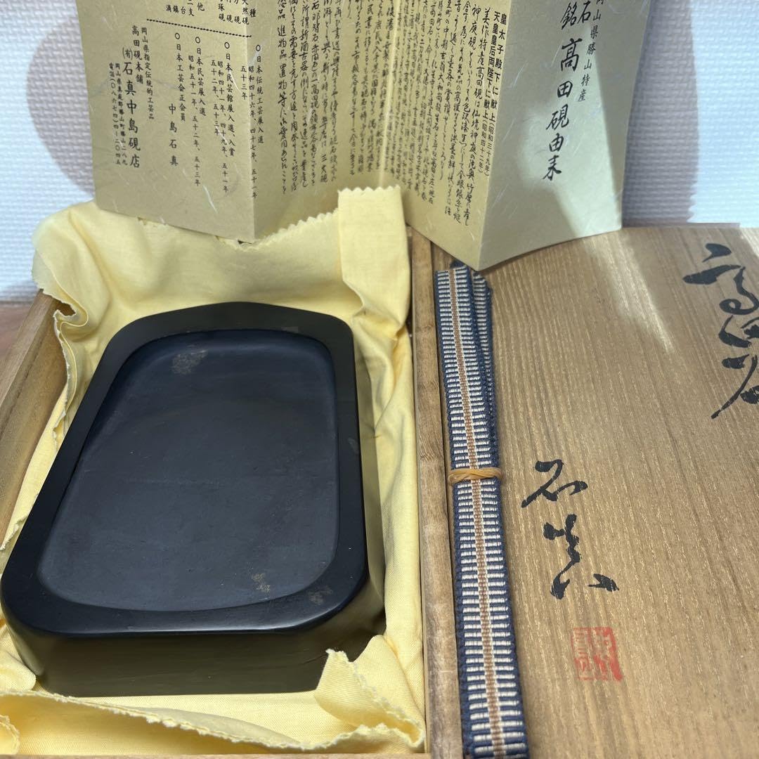 ⭕️高田硯　三代目　石真　中島健夫　日本工芸会正会員　新品美品　女性好み作品 Amazon.co.jp: 高田硯 三代目 石真 中島健夫 曰本工芸会正会員 美 女性