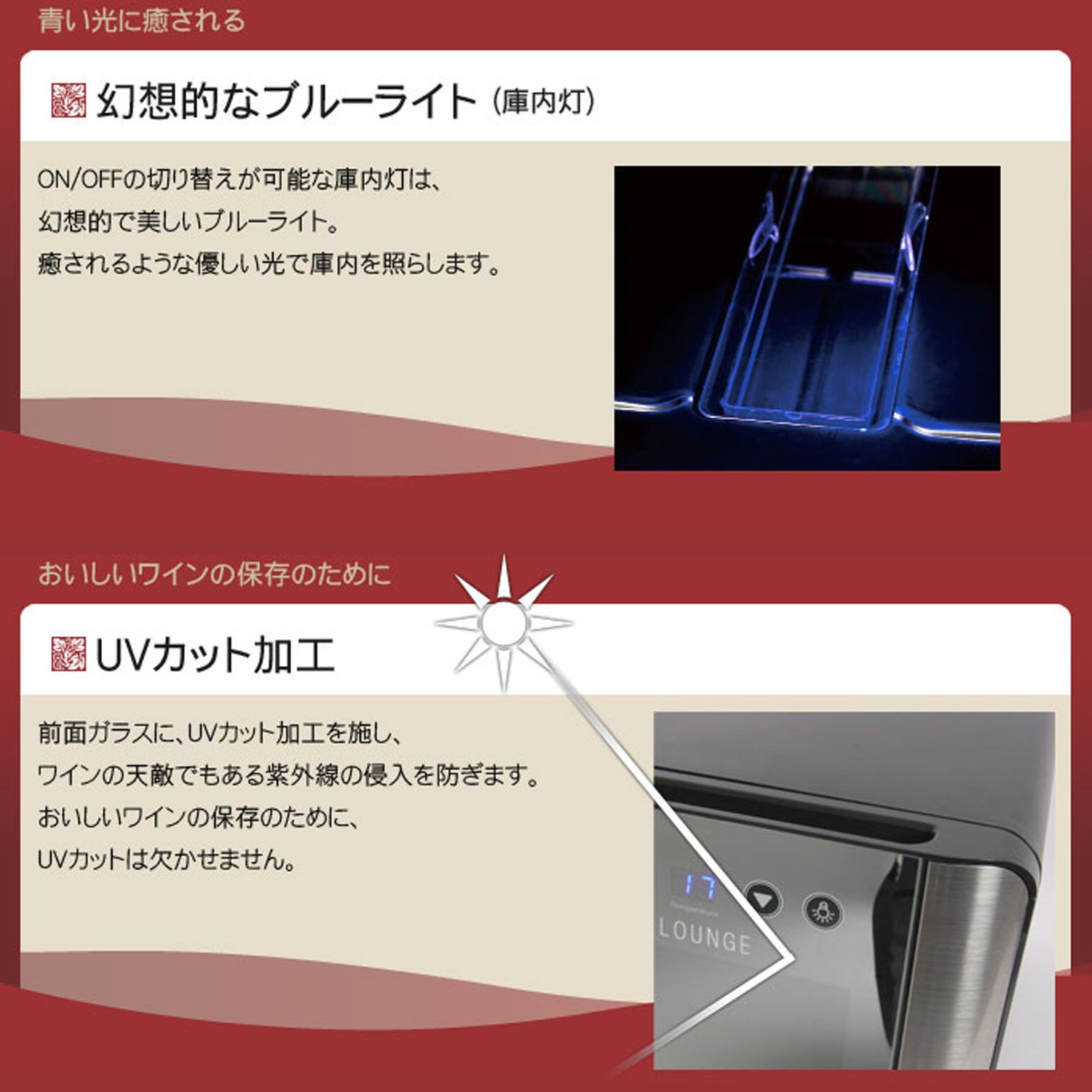 Amazon.co.jp: +LOUNGE 6本収納ワインセラー LNE-W306B[ペルチェ式/UV 