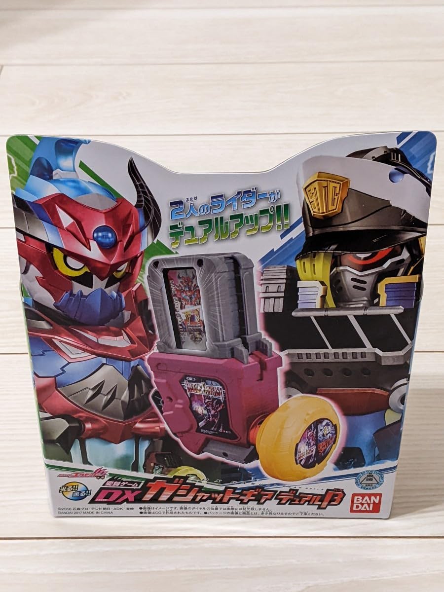 Amazon | DX ガシャットギアデュアルβ 仮面ライダーエグゼイド 変身