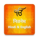 ★ Lawan Suhi Mhala 4 NITNEM Gurbani Gutka ☬ Hindi & English Nitnem