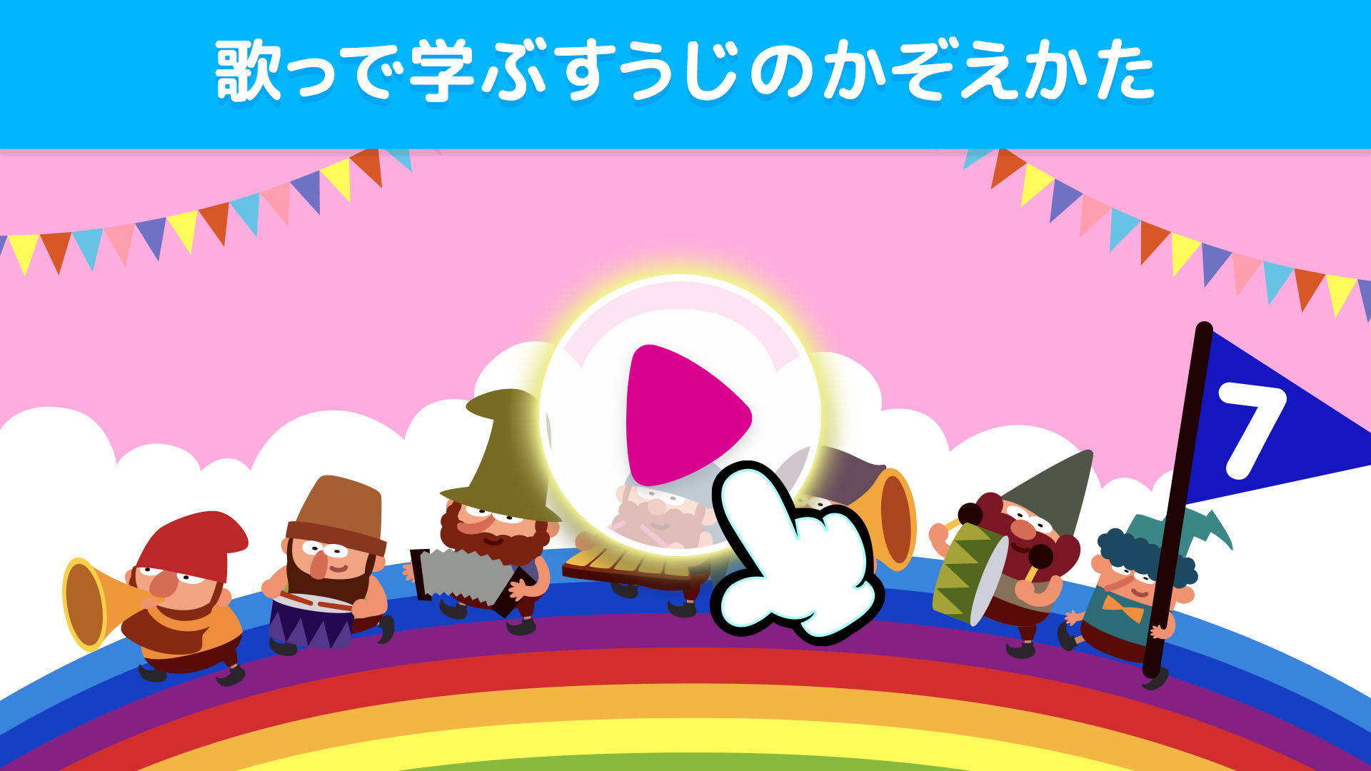 Pinkfong 123数字あそび-Amazonアプリストアのアプリ