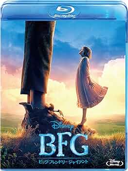 Amazon.co.jp: BFG：ビッグ・フレンドリー・ジャイアント [Blu