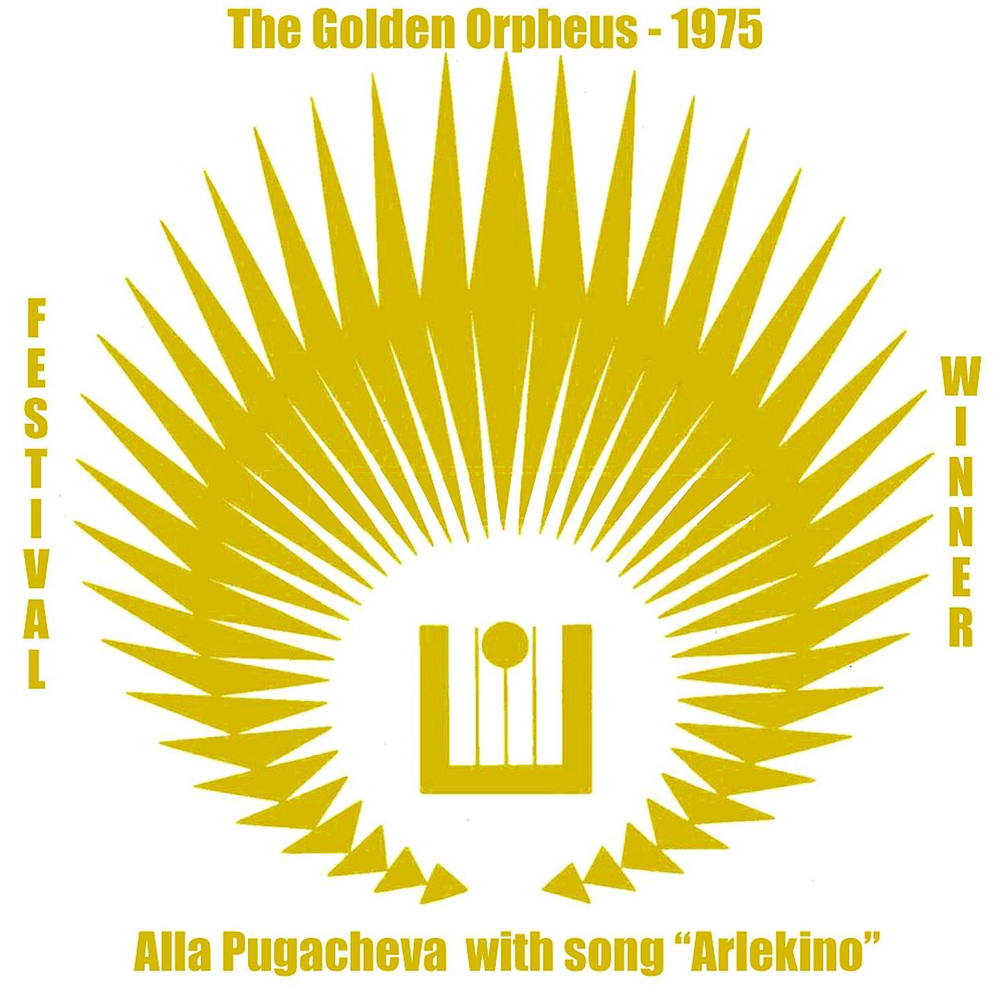 Alla Pugacheva (Алла Пугачёва)