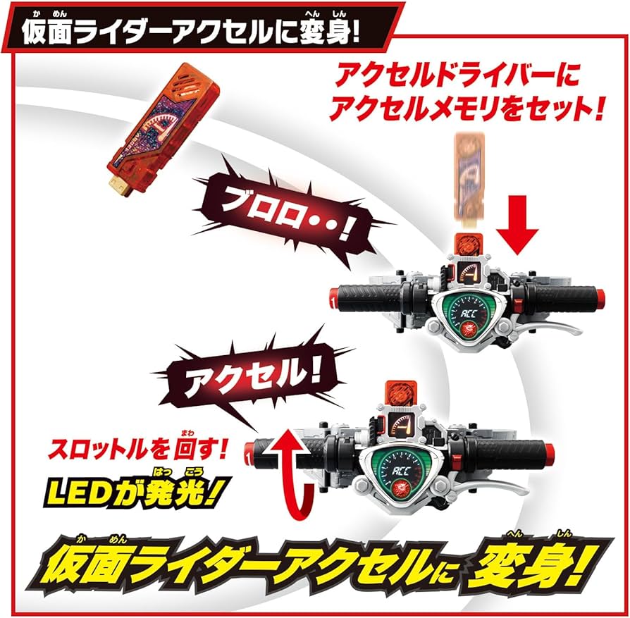 Amazon.co.jp: [バンダイ(BANDAI)] SUPER BEST 変身ベルト DXアクセル