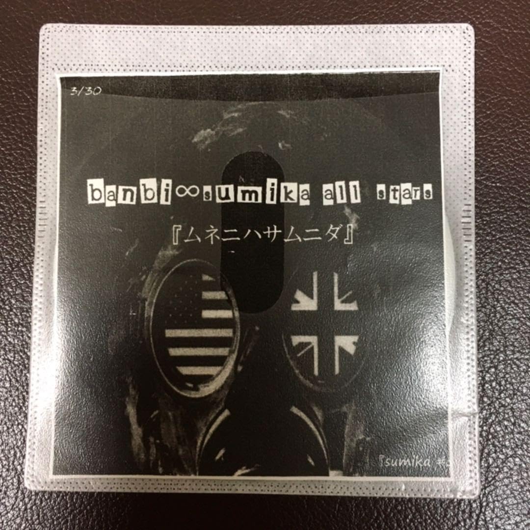 sumika banbi CDセット Amazon.co.jp: sumika banbi デモ ムネニハサムニダ CD 限定盤