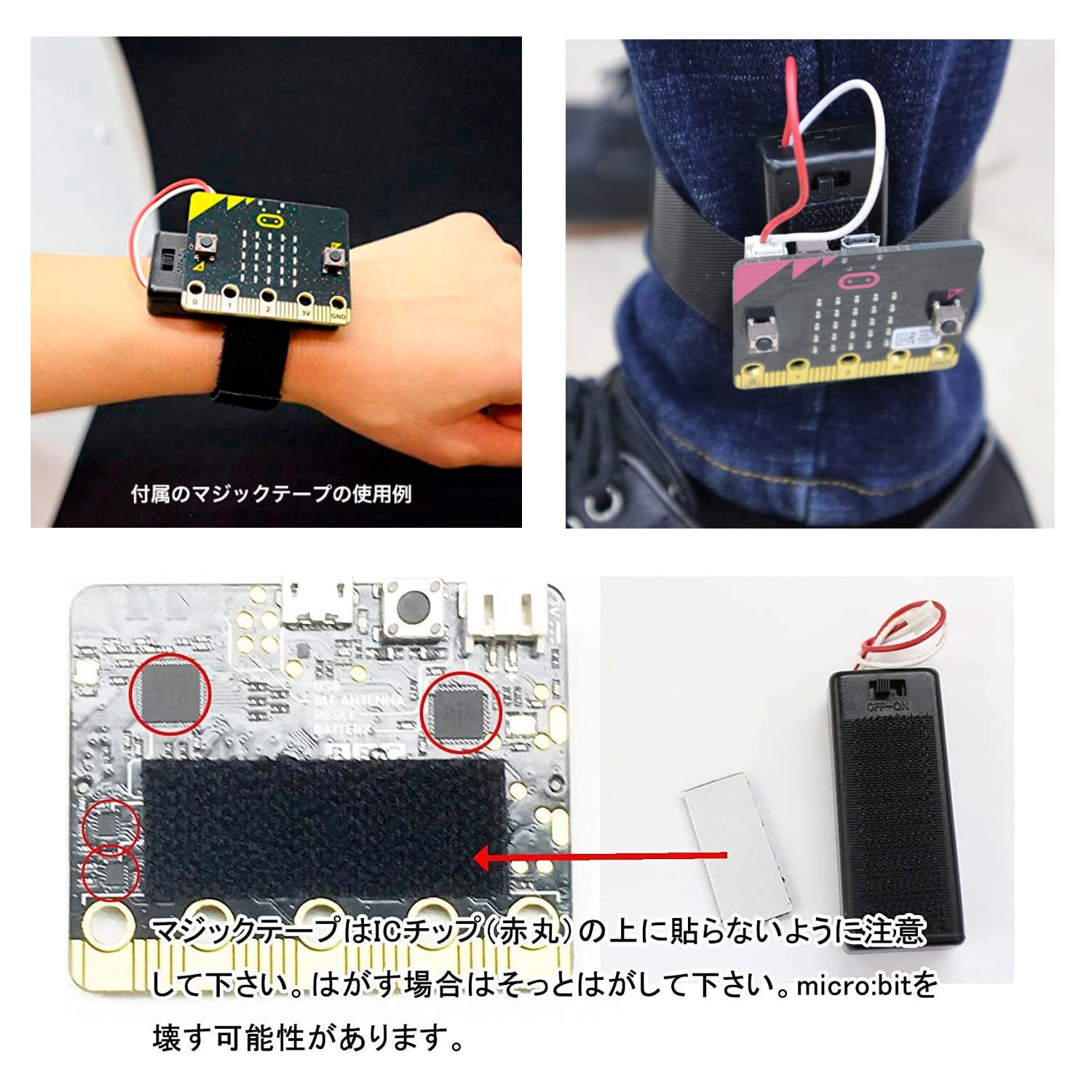 Amazon | micro:bit（マイクロビット） v1.5用 子供向けスターター